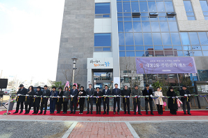 ‘대봉2동 주민센터’ 신축청사 개소