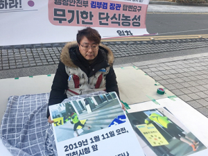 ‘김천 통합관제센터 직원 해고’ 반발