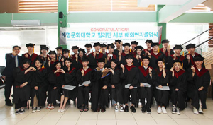 계명문화대, 찾아가는 해외현지 졸업식