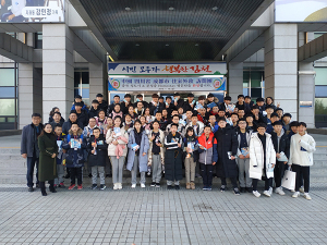 中 성도시 청소년, 김천 홈스테이 체험 방문