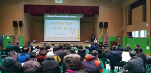 새해농업인 실용교육으로 농사와 건강을 한번에