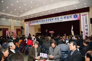 한국생활개선청도군연합회 제15·16대 이·취임식