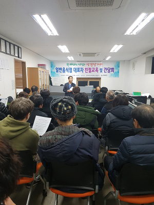 청도군, 한재미나리단지 음식업주 친절교육 개최