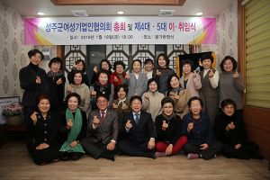 경북여성기업인협의회 성주지회, 장학금 기탁