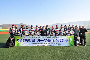 군위군수‚ 전지훈련 청담중 격려