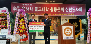 은해사 불교대학 총동문회, 이웃사랑 실천
