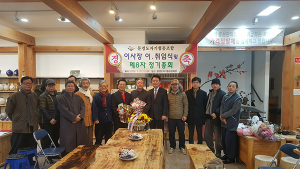 문경도자기협동조합 이사장 이·취임식 열려