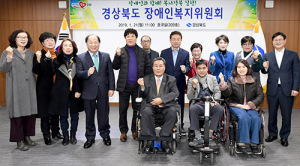 제7기 경북도 장애인복지위원회 본격 활동 들어가