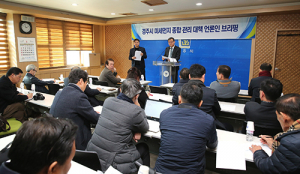 경주시, 미세먼지 대책 적극 추진