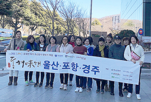 포항 산업관광 연계 특선음식 맛보기 여행 “좋아요”