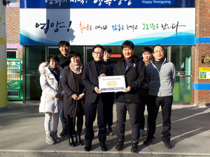 꿈을 전하는 ‘영양군청소년수련원’ 최우수기관 선정