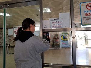 대구교육청, 학교안전시스템 강화