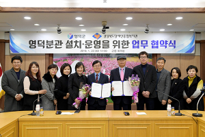 장애인복지관 영덕분관 설치 장애인 복지향상 