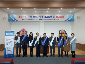성주군 ‘찾아가는 규제신고센터’ 운영