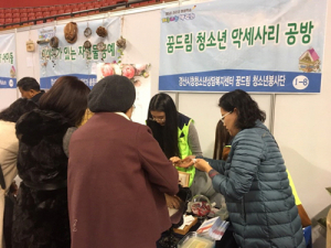 학교 밖 청소년들아, 함께 가자!
