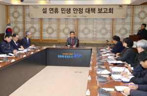 포항경제가 활짝 웃는 설 연휴 종합대책 추진