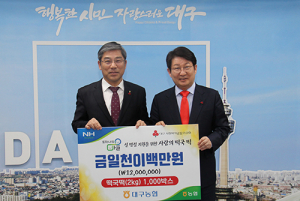 대구농협, 설 맞아 ‘사랑의 떡국떡’ 전달