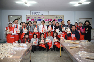‘설맞이 강정나눔’ 봉사활동 나서 훈훈