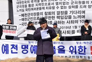 예천군 명예회복…‘군의원 전원 사퇴’ 촉구