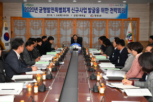 청도군, 신규사업 발굴 전략회의