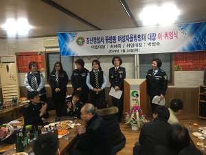 경산 중방동 여성자율방범대장 박정숙 취임
