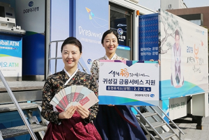 대구은행, 설 명절 기념 고객 서비스 실시