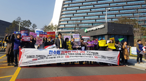 “한수원 여자축구단 성폭력과 미투사건” 대책 촉구