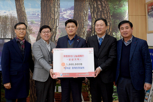 희망2019 나눔캠페인 성금모금 동참