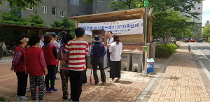 공동주택 2만 세대에 음식물쓰레기 종량제기기 240대 추가 설치