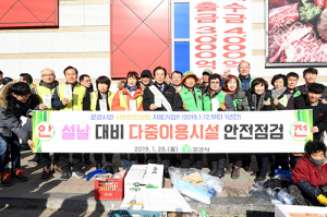 문경시, 다중밀집시설 안전점검·홍보 캠페인