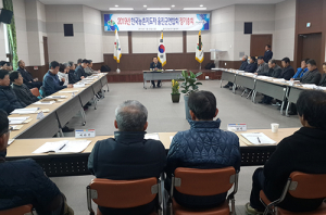 2019년 한국농촌지도자울진군연합회 정기총회