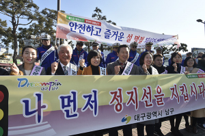 설맞이 ‘교통사고 줄이기’ 캠페인