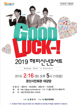 황금돼지 기운 가득한 
