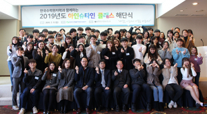한수원, 제10기 아인슈타인 클래스 해단식 가져