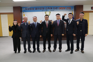 청도군의회, “무궁화호 감축 철회하라”