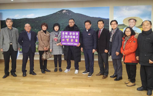 포항 흥해 문화재 규제 완화 촉구