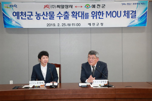 예천 신선농산물 ‘단호박·양파’ 수출 확대