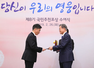 이국종 등 숨은 영웅 42명 국민추천포상 수여