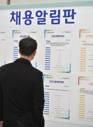 나의 일자리는 어디에?