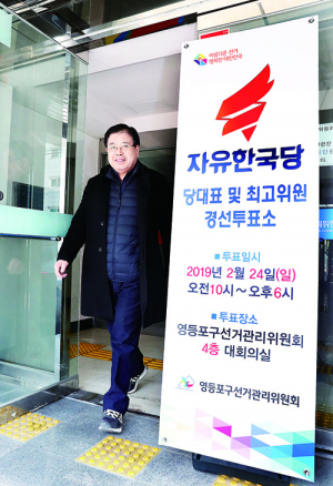한국당, 오늘 전당대회 새 대표는 누구?