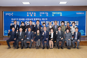 구미시장과 함께하는 제2차 ‘구미 농업·농촌 발전 대토론회’