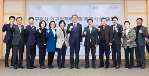구미시 ‘인구정책위원회’ 출범
