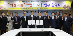 의성군, ㈜엠에프지코리아와 맞손