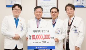 대구가톨릭대학병원 정현 명예교수 의대 발전기금 1천만원 기부