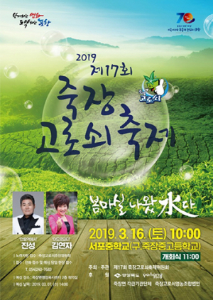 봄소식 전하는 죽장고로쇠 수액 맛 보러 오세요~