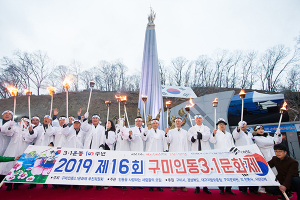 기미년, 100년 전 그날의 함성을 다시 한 번