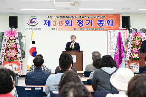 한국외식업중앙회 고령군지부 정기총회 가져 