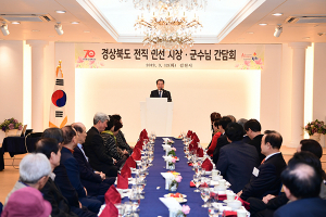 경북도 전직 시장·군수협의회 간담회 개최