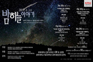 밤하늘이 속삭이는 별 이야기 들려드려요