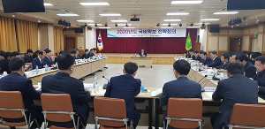 2020년 국비 확보 2차 전략회의 개최